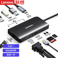 Lenovo 联想 扩展坞Type-C分线器USB-C转HDMI/VGA/千兆网口笔记本电脑线材小新拯救者 F1-C09