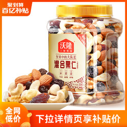 wolong 沃隆 混合坚果500g每日坚果干果仁大罐营养健康零食