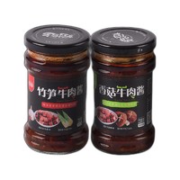 Hao yun duo 好运多 竹笋牛肉酱218g+香菇牛肉酱218g