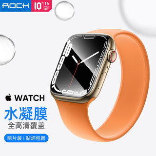 ROCK 洛克 苹果手表膜Apple Watch Series曲屏水凝膜贴膜 2片装-40/41mm