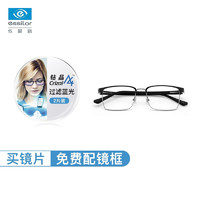 essilor 依视路 钻晶A4系列非属-全框-2008SV-银色 1.74折射率定制2片装（适合850度以上）