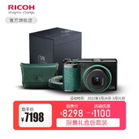 RICOH 理光 GRIII GR3 数码相机 APS-C画幅 GRowiNG街拍利器 ING限量礼盒版&畅享套装