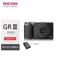 RICOH 理光 GR3  数码相机 APS-C画幅 GRIII大底便携卡片机 标配 & GC-11 专用包