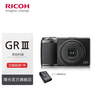 RICOH 理光 GR3  数码相机 APS-C画幅 GRIII大底便携卡片机 标配 & GC-11 专用包