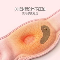 YANXUAN 网易严选 热敷按摩，舒缓疲劳，无线微电流晚安眼罩