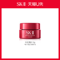 SK-II 星品面霜体验装大红瓶 2.5g