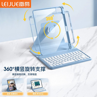 雷爵（Leijue）2022款ipad Air5键盘保护套10.9英寸键盘鼠标套装 【方形键盘款】迷雾蓝【蓝色键盘+蓝色鼠标】 iPad2021款(10.2英寸)