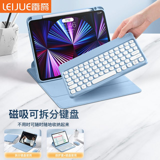 雷爵（Leijue）2022款ipad Air5键盘保护套10.9英寸键盘鼠标套装 【方形键盘款】迷雾蓝【蓝色键盘+蓝色鼠标】 iPad2021款(10.2英寸)