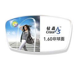 essilor 依视路 1.60 钻晶A3 紫外线防护镜片+赠品牌镜框（多款可选）