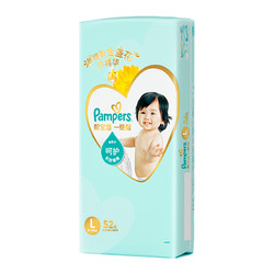 Pampers 帮宝适 一级帮 婴儿纸尿裤 L52片