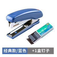 MAX 日本美克司(MAX)进口小型订书机 迷你订书器带起钉器可订20页 HD-10D 蓝色