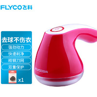 飞科(FLYCO)毛球修剪器剃毛机除毛器充电式去球器刮毛器剃毛器衣服剃球器 FR5006 标配+原装刀头*1