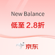 促销活动：京东New Balance八周年盛典，燃动24小时！
