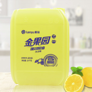 金果园 强效除油洗洁精 20kg 柠檬清香