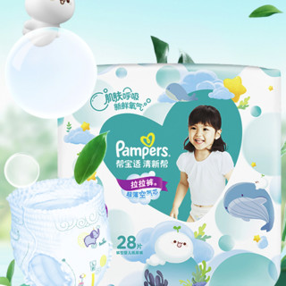 Pampers 帮宝适 清新帮系列 拉拉裤 XXL28片