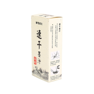 M&G 晨光 AICW880 高级速干墨汁