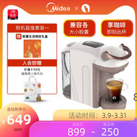 美的/Midea 喵咖星人胶囊咖啡机礼盒 兼容雀巢星巴克 家用全自动  樱花粉套装