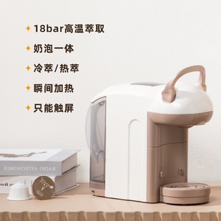 美的/Midea 喵咖星人胶囊咖啡机礼盒 兼容雀巢星巴克 家用全自动  樱花粉套装