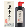 M&G 晨光 AICW8806 高级速干墨汁 250ml 单瓶装