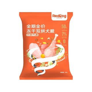 RedDog 红狗 肉食风暴双拼冻干全犬全阶段狗粮 100g