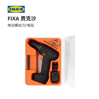 IKEA宜家FIXA费克沙电动螺丝刀电钻14.4V工作间