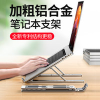 COOL LOVE 炫恋 笔记本电脑支架桌面铝合金散热器折叠便携式适用于苹果MacBook
