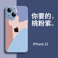 Yagoo 雅好 iPhone13手机壳11Promax液态硅胶12Pro新俏佳人13promax超薄防摔