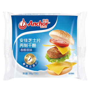 Anchor 安佳 芝士片 香醇原味 250g