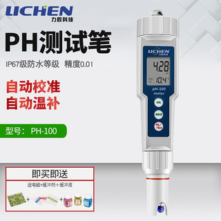 lichen 力辰科技 高精度便携ph计 精度0.01 PH-100精度0.01