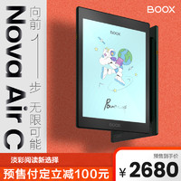 BOOX 文石 NovaAirC 7.8英寸彩色墨水屏平板电子书阅读器