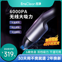 EraClean 世净 车载吸尘器大功率无线充电超强大吸力便捷手持式静音