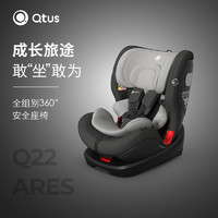 Qtus 昆塔斯 Q22儿童汽车安全座椅