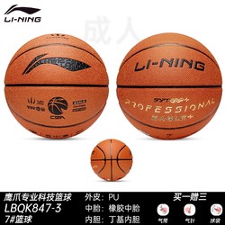 LI-NING 李宁 橡胶篮球 LBQK967-1 棕色 7号/标准
