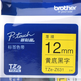 brother 兄弟 TZe-Z631 标签色带 黄底黑字 12mm 升级版