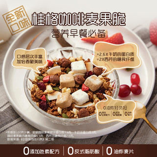 QUAKER 桂格 即食海味咖啡甜品麦果脆水果坚果麦片375/320g营养早餐速食