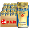 SUNTORY 三得利 万志啤酒 350ml*24罐