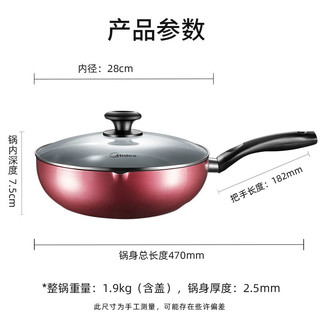 Midea 美的 喆物不粘锅 28CM-酒红色有盖