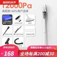 HELLOLEIBOO 徕本 无线吸尘器 12000帕/电量6000mAh