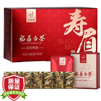 忆江南 茶叶 白茶2020年一级寿眉小方片福鼎白茶饼盒装150g（5g*30小包）