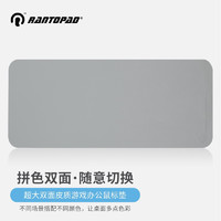 RANTOPAD 镭拓 S6 超大双面皮质鼠标垫 墨绿+灰