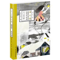 《冰心奖获奖作家优秀作品选·美文卷》（锁线装）