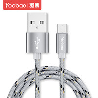 Yoobao 羽博 Micro充电线适用于vivo/oppo快充安卓数据线接口