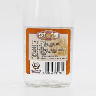 汾酒 玻瓶汾酒 黄盖 48%vol 清香型白酒 475ml*6瓶 整箱装