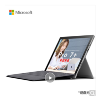 Microsoft 微软 Surface Pro 7+ 十一代酷睿版 12.3英寸 Windows 10 二合一平板（2736*1824dpi、酷睿i7-1135G7、16GB、512GB SSD、WiFi版、亮铂金）