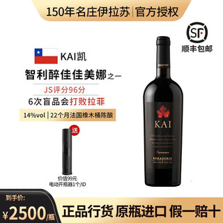 Vina Errazuriz 伊拉苏酒庄 智利18罗汉高分系列 智利原瓶进口红酒干红葡萄酒 恺Kai2017年750ml(