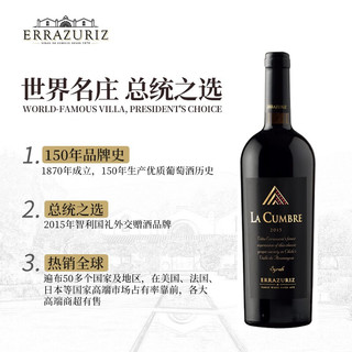 伊拉苏酒庄 智利原瓶进口红酒 La Cumbre拉宫博干红葡萄酒750ml