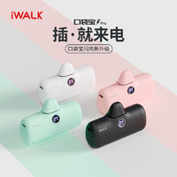 iWALK 爱沃可 闪充电宝快充迷你无线小巧口红胶囊超薄便携可爱iPhone13/12带数显新款节日生日礼物 白色4800毫安快充 苹果手机用