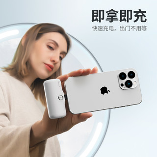 iWALK 爱沃可 闪充电宝快充迷你无线小巧口红胶囊超薄便携可爱iPhone13/12带数显新款节日生日礼物 白色4800毫安快充 苹果手机用