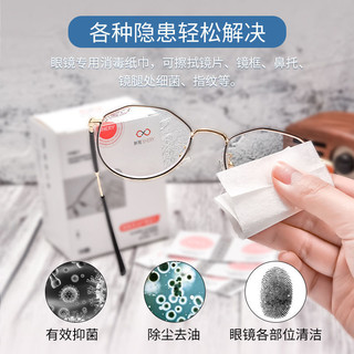 一次性眼镜布擦镜纸湿巾眼睛布可擦拭手机屏幕清洁布纸高档神器 常规款10片（随机包装）