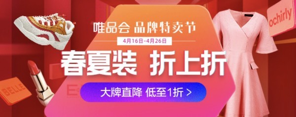 促销线报丨4月：电商主题促销全预告汇总